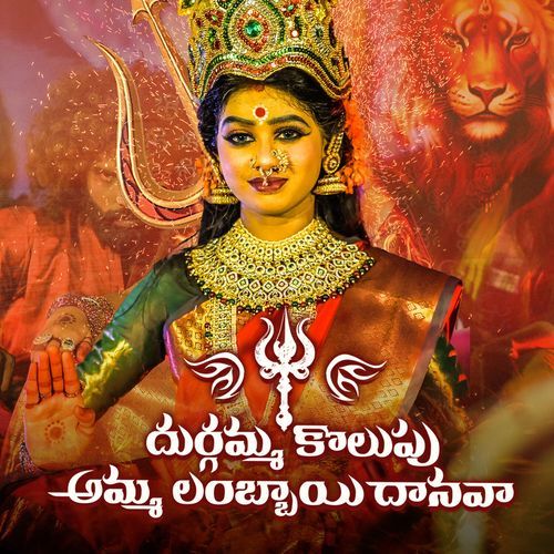 Durgamma Kolupu Amma Lambai Danava Dj Linga MP3 Download