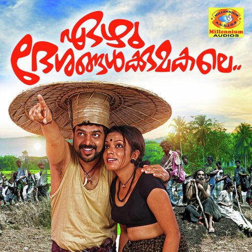Murali Guruvayoor Songs MP3 Download