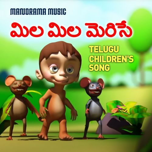 Mila Mila Merise Yamuna MP3 Download