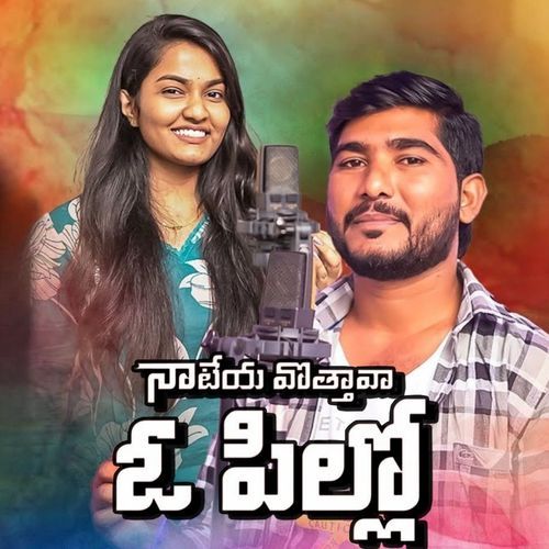 Naateya Votthava O Pillo Anitha Nagaraju MP3 Download