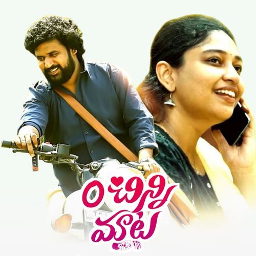 O CHINNI MATA Pradip Somasundaram MP3 Download