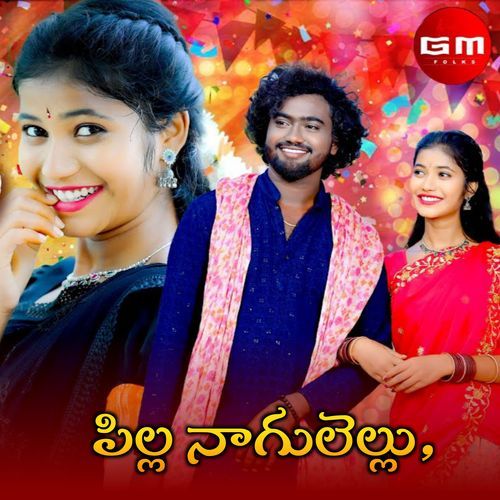 Pilla Nagulellu Swetha Mohan MP3 Download