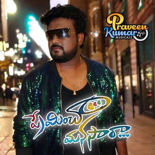 Premincha Manasara Praveen Kumar Koppolu MP3 Download