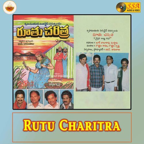 Rutu Charitra Gorrela Krishna MP3 Download