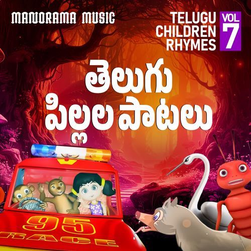 Telugu Children Rhymes Vol 7 Sreejitha MP3 Download