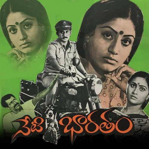 Manavatwam S. Janaki MP3 Download