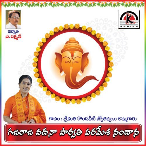 Gajarajavadana Parvathi Paramesha Nandana Kondaveeti Jyothirmaye MP3 Download