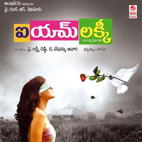 Cell Phonlo Rahul Vittal MP3 Download