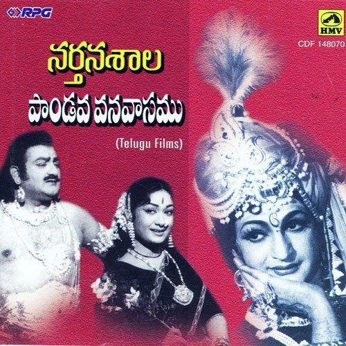 Yevari Kosam P. Susheela MP3 Download