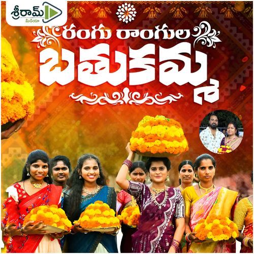 Rangu Rangula Bathukamma Sneha Katkuri MP3 Download