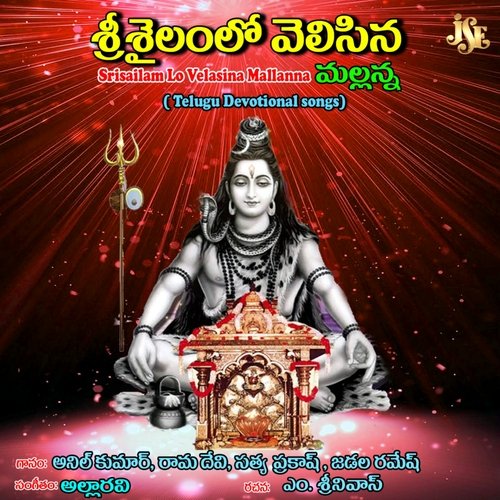 Choodu Choodu A. Ramadevi MP3 Download