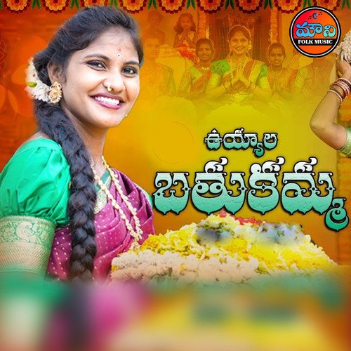 Uyyala Bathukamma Singer Divya MP3 Download
