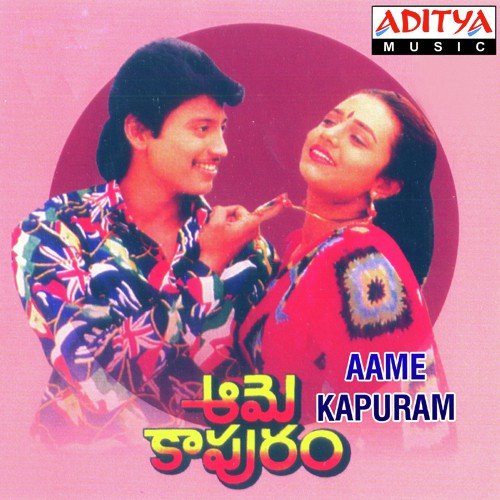 Aame Kapuram Sunanda Devi MP3 Download