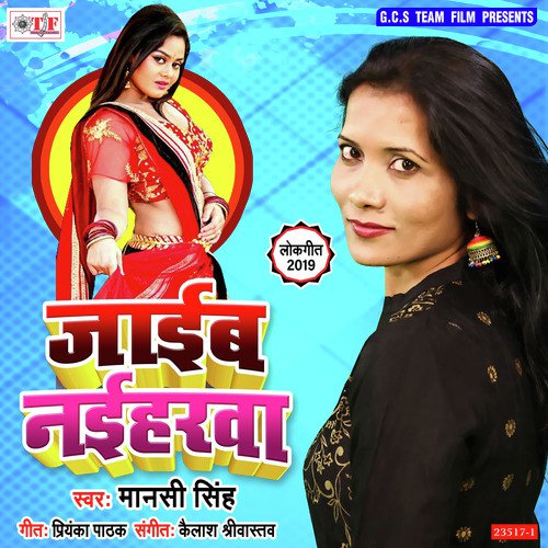 Mansi Singh Songs MP3 Download