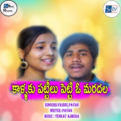 Kallaku Pattilu Petti O Maradala Telugu Love failure Song Pavan MP3 Download