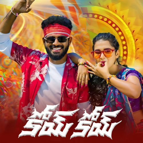 Koye Koyee Sneha Katkuri MP3 Download