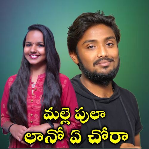 Malle Pula Lano A Chora Krishnudu MP3 Download