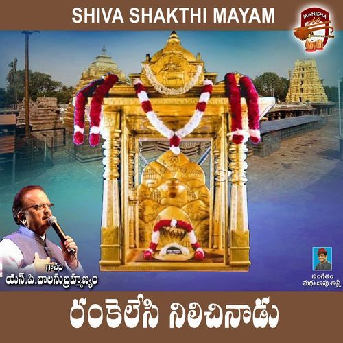 Rankevesi Nilichande (Shiva Shakthi Mayam) S P Balasubrahmanyam MP3 Download