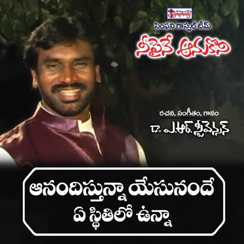 Aanandisthunna Symphony Music MP3 Download