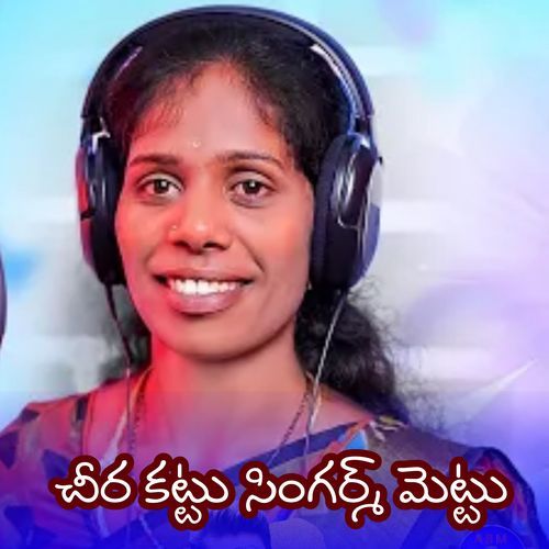 Chira Kattu Singarm Mettu shiva gurrala MP3 Download