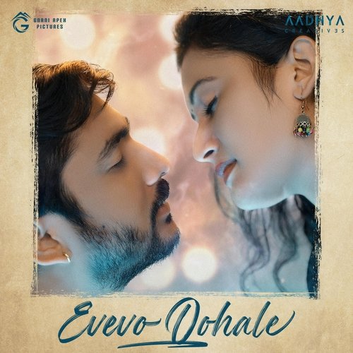 Evevo Oohale (feat. Lalbahadur Naidu & Chandana Lopinti) V. Kiran Kumara MP3 Download
