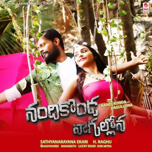 Emo Emantaro Anjana Soumya MP3 Download