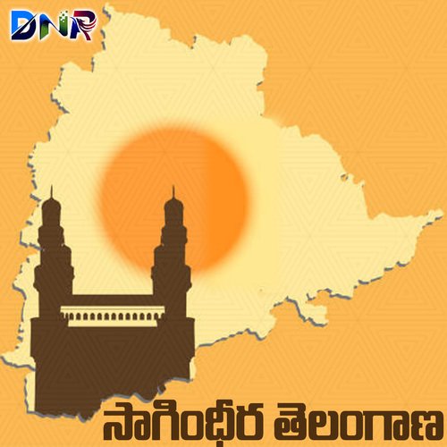 Sagindhira Telangana Aruna MP3 Download