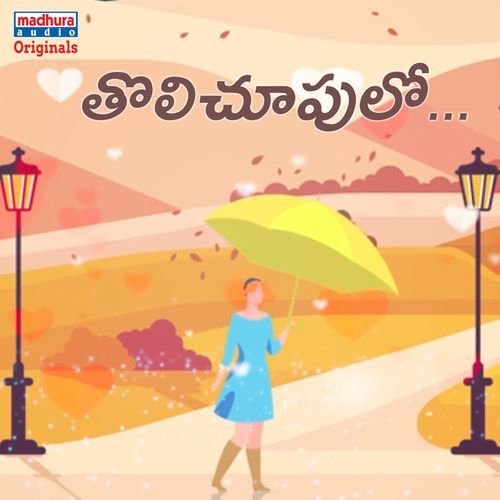 Tholi Chupulo S. Samson Suhas MP3 Download