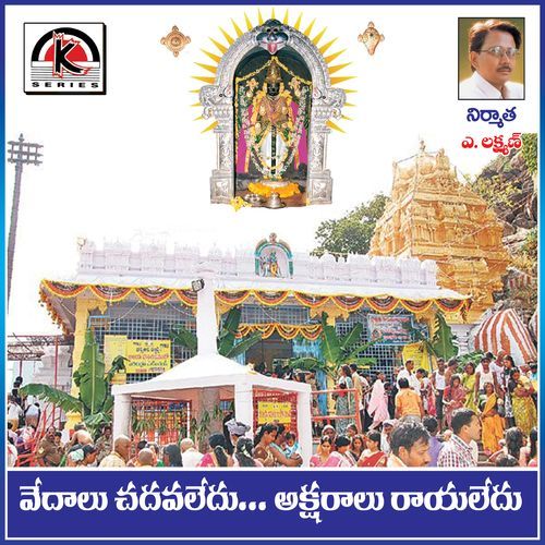 Vedalu Chaduvaledu Vimal Kumar Palepaga MP3 Download