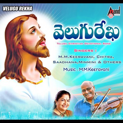 Velugu Rekha M.M. Keeravaani MP3 Download