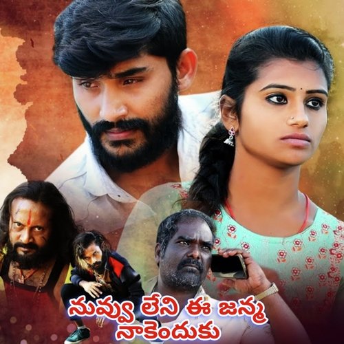 Yendhuke Intha Mosam, Pt, 2 Sangeetha MP3 Download
