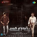 Aatagallu Album Download