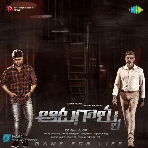 Maya Bazaridi Masthi Viharidi Revanth MP3 Download