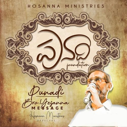 Punadi Bro.YESANNA Message Hosanna Ministries Official MP3 Download