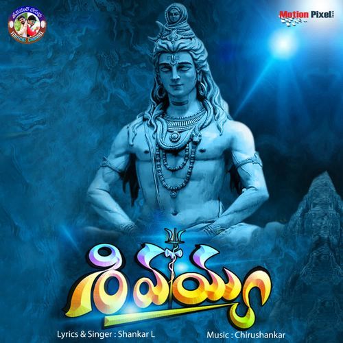 Shivayya Shankar L MP3 Download