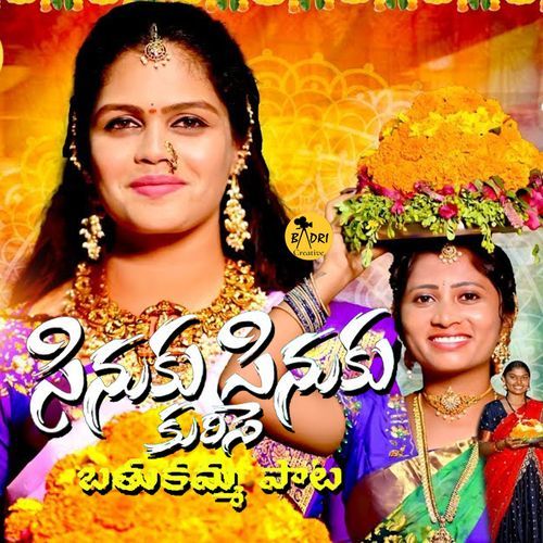 Sinuku Sinuku Kurise Bathukamma Gujjeti Vanila MP3 Download