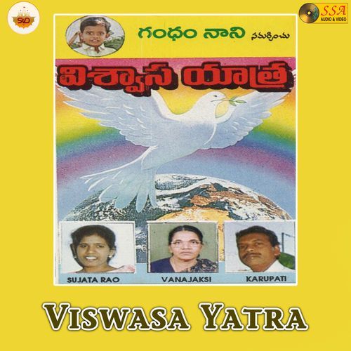 Viswasa Yatra E Sekhar Kumar MP3 Download