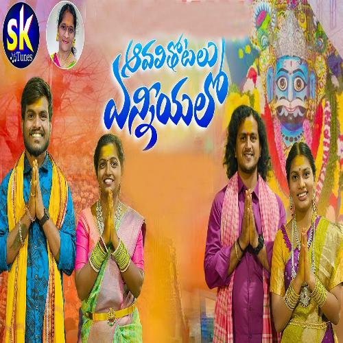 Avali Thotalu Enniyyalo Oggu Raj Kumar MP3 Download