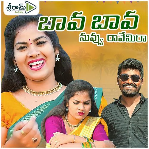 Bava Bava Nuvvu Ravemira Maheshwari MP3 Download