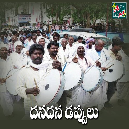 DANA DANA DAPPULU (Folk Song) Guggilla Satyam MP3 Download