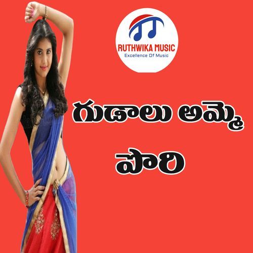 GUDALU AMME PORI Thanvi MP3 Download