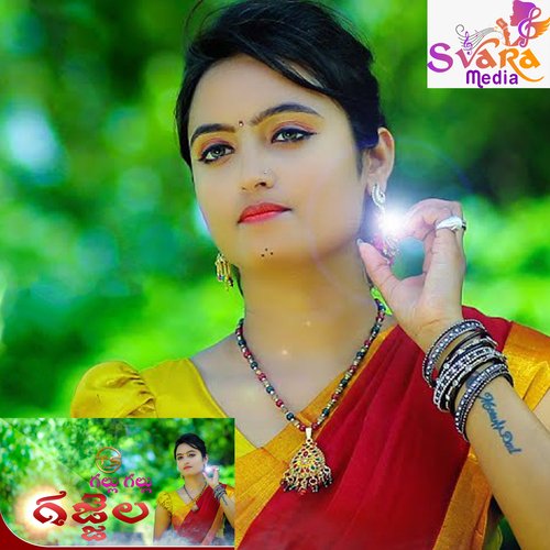 Gullu Gallu Gajjela Nagalaxmi sunkoju MP3 Download