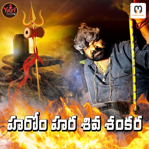Hara Om Hara Shiva Shankara Rajender Pulukurthi MP3 Download