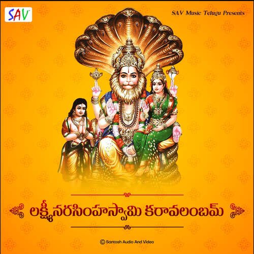 Lakshmi Narasimha Swamy Karavalambam Vijayalakshmi MP3 Download
