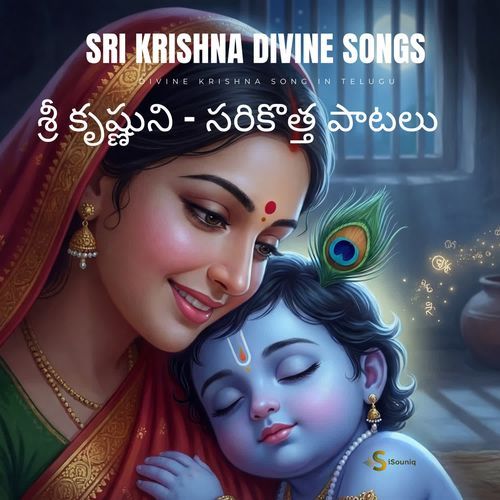 Sri Krishna Divine Songs Manaswini MP3 Download