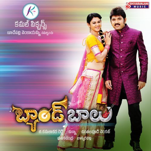Ninnu Nenu Chusaka Krishna MP3 Download