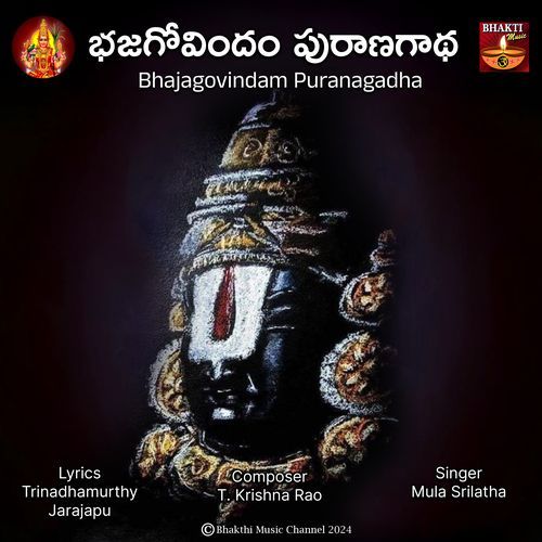 Bhajagovindam Puranagadha Mula Srilatha MP3 Download