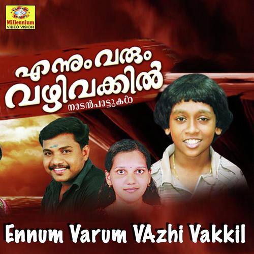 Krishna Veni Songs MP3 Download