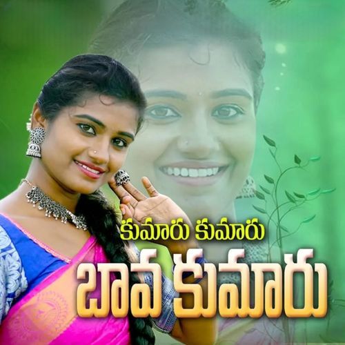 Kumaru Kumaru Bava Kumaru Bhargavi Prasad MP3 Download