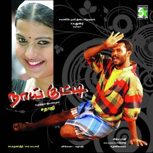 Vijayabharathi Songs MP3 Download